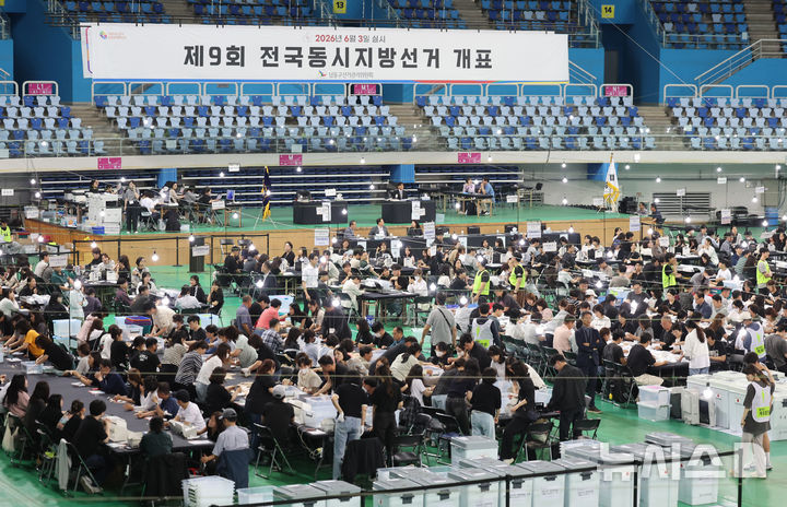 [인천=뉴시스] 전진환 기자 = 제9회 전국동시지방선거가 끝난 3일 오후 인천 남동체육관에 설치된 개표소에서 개표사무원들이 개표작업을 하고 있다. 2026.06.03. amin2@newsis.com