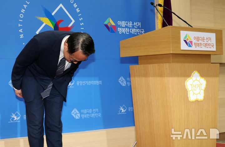 [과천=뉴시스] 이영환 기자 = 허철훈 중앙선거관리위원회 사무총장이 3일 오후 경기 과천시 중앙선거관리위원회에서 제9회 전국동시지방선거 투표용지 부족 사태와 관련해 대국민 사과를 하며 고개 숙여 인사하고 있다. 2026.06.03. 20hwan@newsis.com