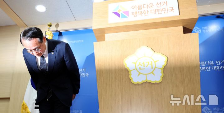 [과천=뉴시스] 이영환 기자 = 허철훈 중앙선거관리위원회 사무총장이 3일 오후 경기 과천시 중앙선거관리위원회에서 제9회 전국동시지방선거 투표용지 부족 사태와 관련해 대국민 사과를 하며 고개 숙여 인사하고 있다. 2026.06.03. 20hwan@newsis.com