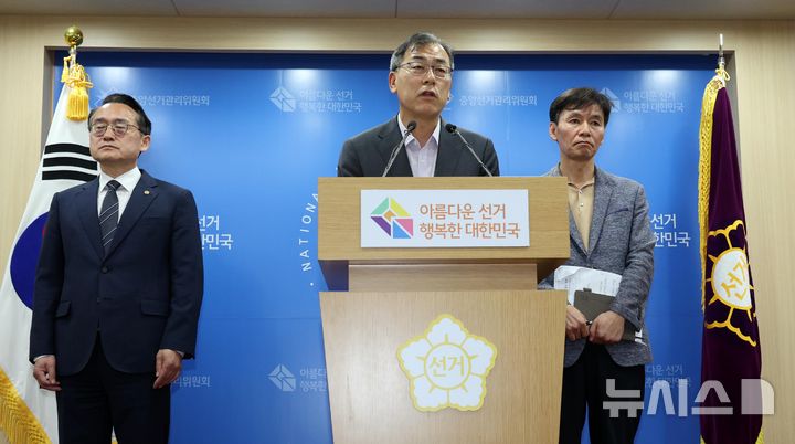 [과천=뉴시스] 이영환 기자 = 윤재수 중앙선거관리위원회 선거관리정책실장이 3일 오후 경기 과천시 중앙선거관리위원회에서 제9회 전국동시지방선거 투표용지 부족 사태와 관련해 질의응답 하고 있다. 2026.06.03. 20hwan@newsis.com