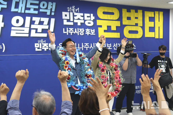 [나주=뉴시스] 더불어민주당 윤병태 전남 나주시장 후보가 3일 개표 결과 당선이 확실시되자 선거사무실에서 배우자, 지지자들과 함께 환호하고 있다. 2026.06.03. (사진=윤병태 후보 캠프 제공) photo@newsis.com *재판매 및 DB 금지