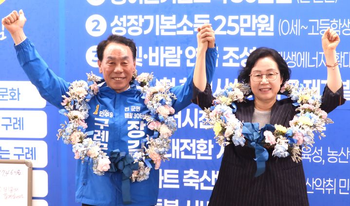 [구례=뉴시스] 더불어민주당 장길선 구례군수 후보가 4일 오전 당선이 확실시되자, 가족과 함께 환호하고 있다. (사진=선거사무소 제공) 2026.06.04. photo@newsis.com *재판매 및 DB 금지