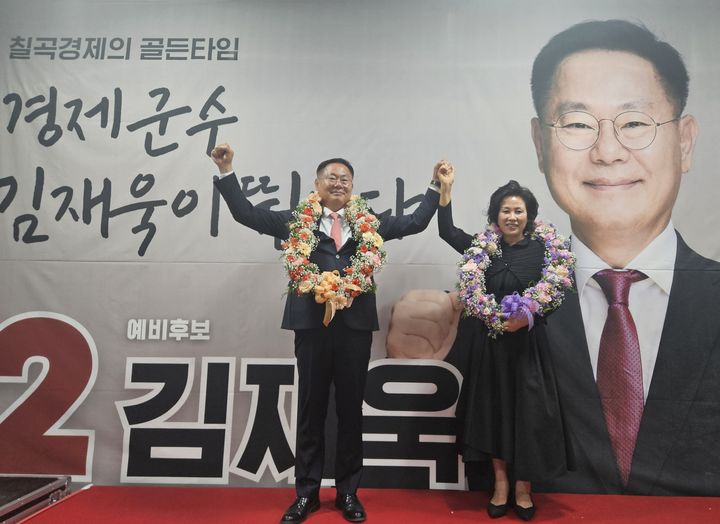 [칠곡=뉴시스] 김재욱 칠곡군수 당선인이 손을 들어 지지자들에게 인사하고 있다. (사진=독자 제공) 2026.06.04 photo@newsis.com *재판매 및 DB 금지