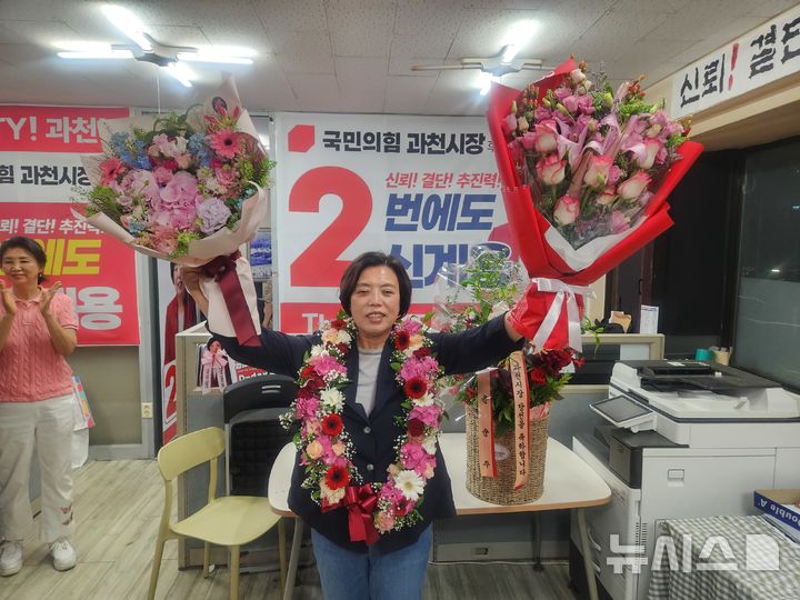 [과천=뉴시스] 당선이 확정된 신계용 후보가 만세를 부르고 있다. (사진=선거사무소 제공).2026.06.04. photo@newsis.com 