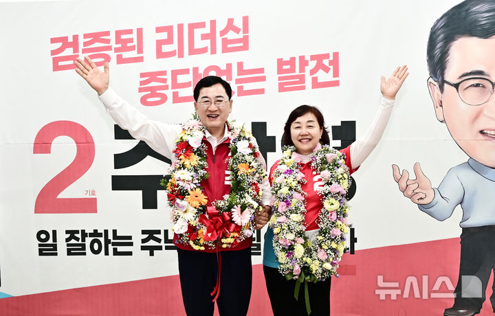 민선 9기 주낙영 경주시장 당선인