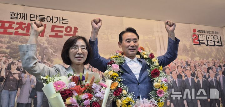 [포천=뉴시스] 제9회 전국동시지방선거에서 경기 포천시장 재선에 성공한 국민의힘 백영현 당선인이 기념사진을 촬영하고 있다. (사진=백영현 당선인 캠프 제공) 2026.06.04 photo@newsis.com
