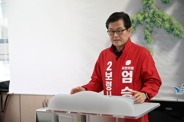 [보령=뉴시스] 엄승용 보령시장 당선인. (사진=엄승용 후보 캠프 제공) 2026.06.04. *재판매 및 DB 금지