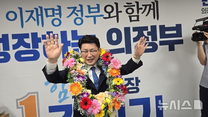 [의정부=뉴시스]제9회 전국동시지방선거에서 경기 의정부시장 당선을 확정한 더불어민주당 김원기 당선인.(사진=김원기 당선인 캠프 제공) 2026.06.04 photo@newsis.com 