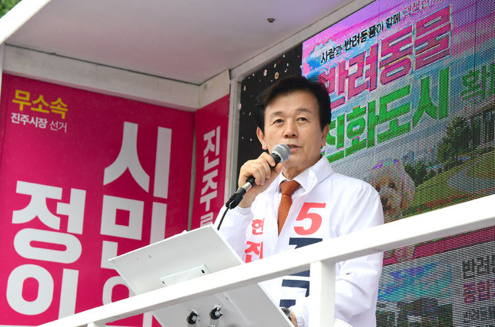 [진주=뉴시스]무소속 조규일 진주시장 당선인 거리유세 모습.2026.06.04.[산청소식] *재판매 및 DB 금지