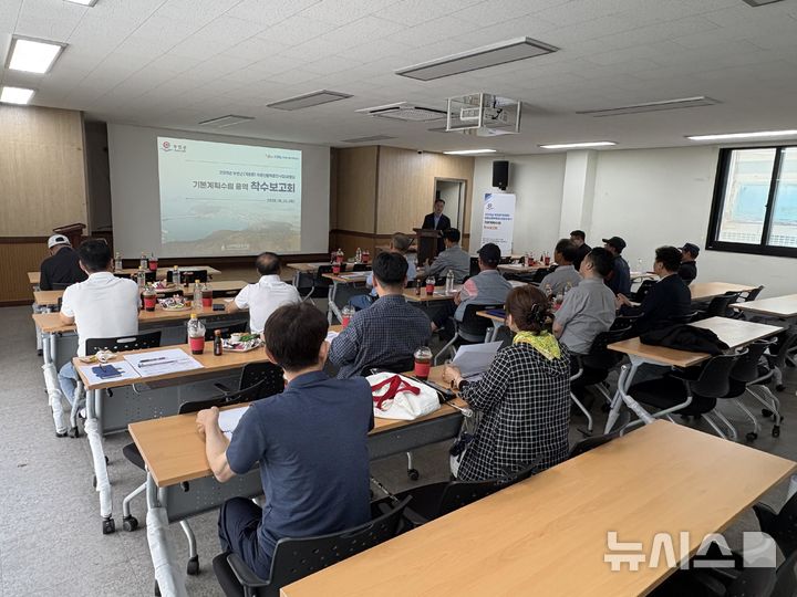 [서울=뉴시스] 격포항 어촌신활력증진사업 착수보고회 현장.