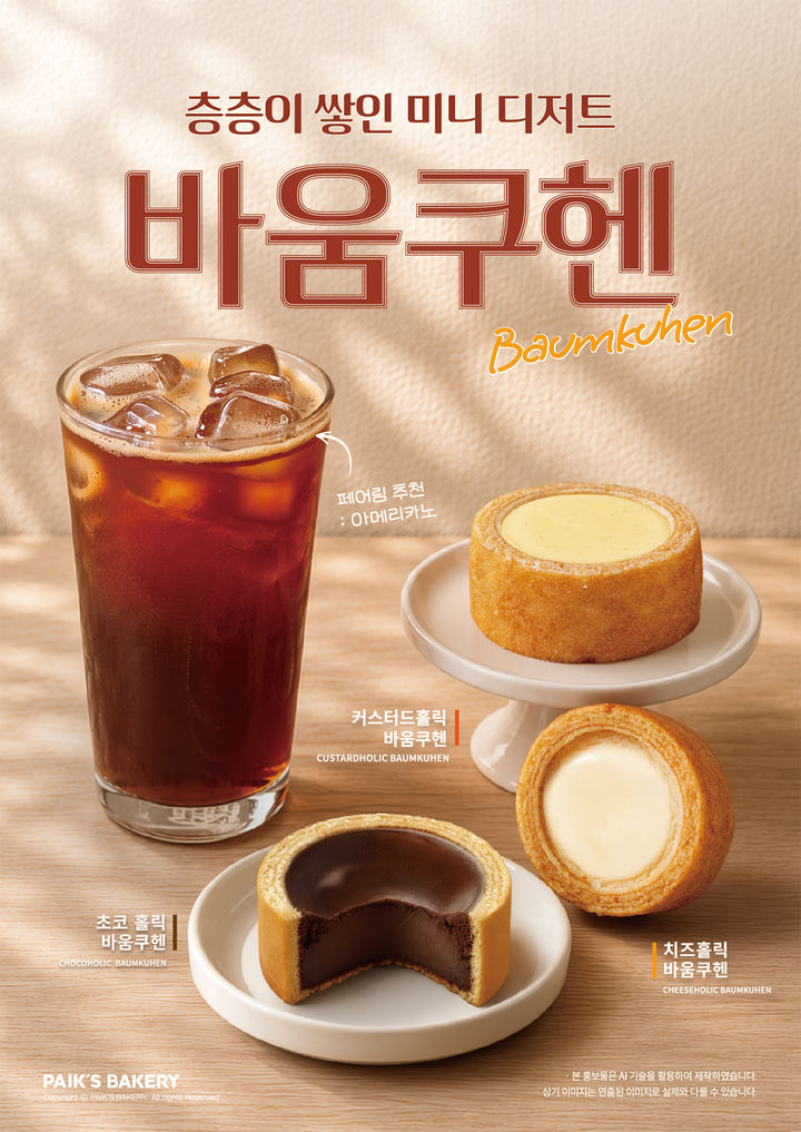 (사진=더본코리아 제공) *재판매 및 DB 금지