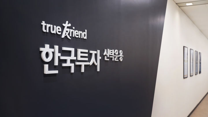 한투운용 "스페이스X IPO 참여…우주ETF·펀드 상장 당일 배정"