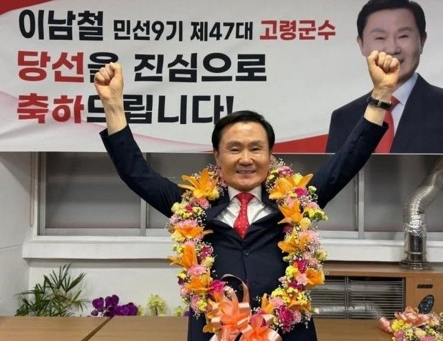 [고령=뉴시스] 이남철 고령군수 당선인. (사진=이남철 선거사무소 제공) 2026.06.04 photo@newsis.com *재판매 및 DB 금지