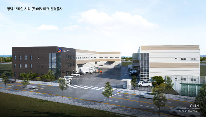 경기 평택 브레인시티 이노테크 신축공사 조감도. (사진=이노테크) *재판매 및 DB 금지
