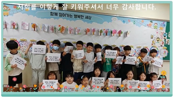 [안동=뉴시스] 경북교육청의 감사문화 조성 프로그램. (사진=경북교육청 제공) 2026.06.04 photo@newsis.com *재판매 및 DB 금지