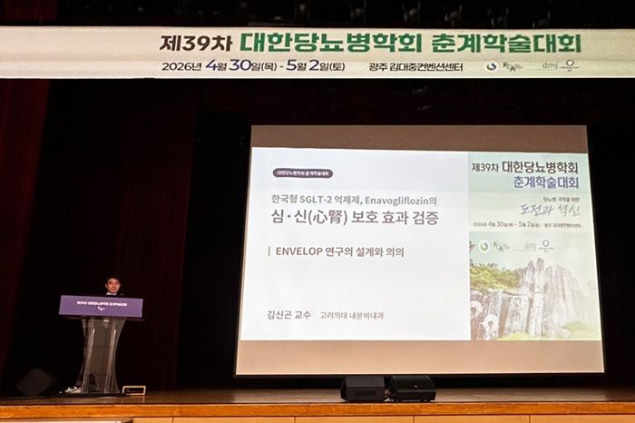 [서울=뉴시스] 제39차 대한당뇨병학회에서 'ENVELOP'을 통해 국산 당뇨 신약 '엔블로'의 학술적 가치를 밝혔다. (사진=대웅제약 제공) 2026.6.4. photo@newsis.com *재판매 및 DB 금지