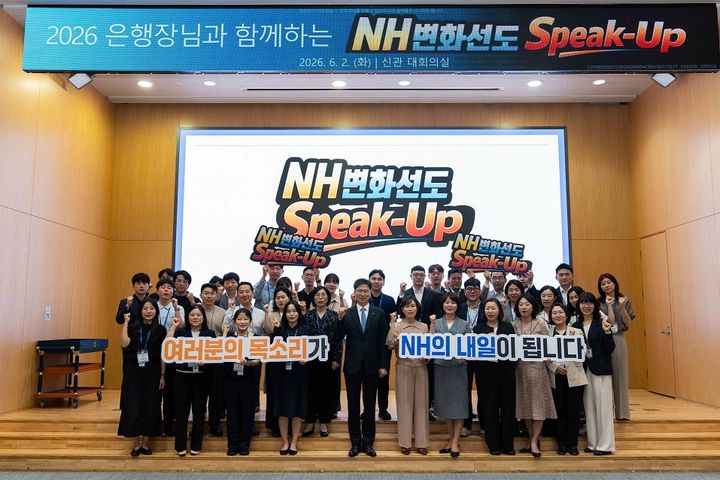 2일 서울 중구 NH농협은행 본사에서 열린 소통행사에 참여한 강태영 은행장(앞줄 가운데)과 직원들이 기념촬영을 하고 있다. (사진=농협은행 제공) *재판매 및 DB 금지