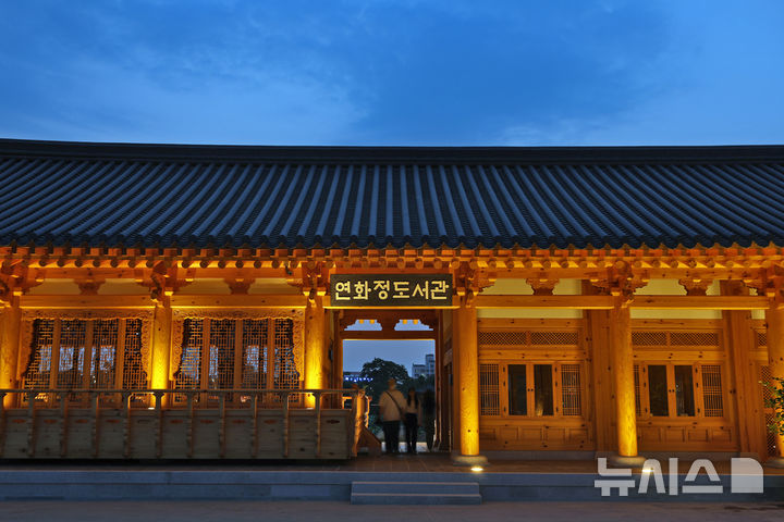 [전주=뉴시스]윤난슬 기자 = 전북 전주시는 덕진공원 내 연화정도서관을 오는 8월 28일까지 평일 운영시간을 기존 오후 7시에서 오후 9시까지로 2시간 연장 운영한다고 4일 밝혔다. (사진=전주시 제공) photo@newsis.com 