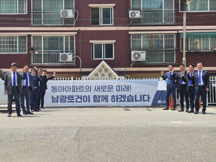[서울=뉴시스] 극동건설 강경민 대표이사(남광토건 주택부문장)가 임직원들과 인천 용현동 동아아파트 현장을 찾아 수주의지를 표명하는 모습. (제공=남광토건) 2026.06.04. photo@newsis.com *재판매 및 DB 금지