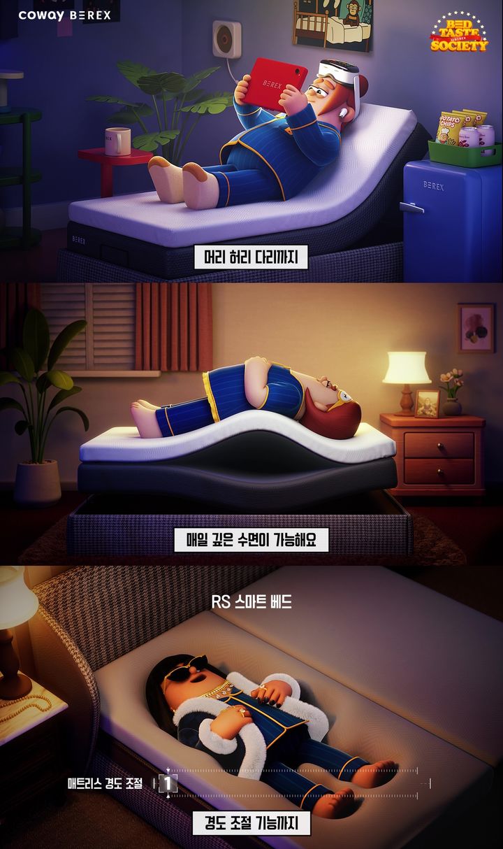 [서울=뉴시스] 베드 테이스트 소사이어티(BED TASTE SOCIETY) 캠페인. (사진=코웨이 제공) 2026.06.04. photo@newsis.com *재판매 및 DB 금지