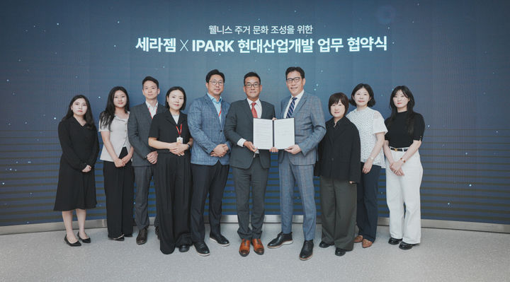 [서울=뉴시스] 세라젬은 IPARK현대산업개발과 서울 강남구 역삼동에 위치한 세라젬 서울타운에서 웰니스 기반 주거 환경 조성과 차별화된 고객 경험 제공을 위한 업무협약(MOU)을 체결했다고 4일 밝혔다. (사진=세라젬 제공) 2026.06.04. photo@newsis.com *재판매 및 DB 금지