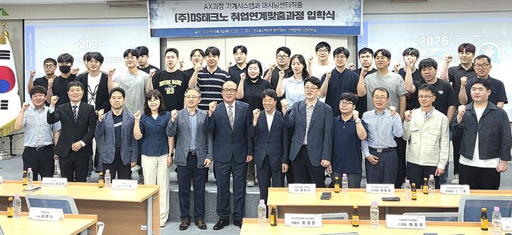 [원주=뉴시스] 원주시·한국폴리텍대학 원주캠퍼스·디에스테크노, 반도체기업 채용연계과정 입학식. (사진=원주시 제공) 2026.06.04. photo@newsis.com *재판매 및 DB 금지