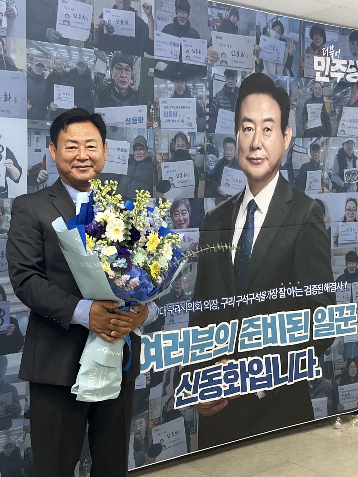 [구리=뉴시스] 신동화 더불어민주당 구리시장 후보가 당선 확정 후 기념촬영을 하고 있다. (사진=신동화 후보 선거사무소 제공) 2026.06.04. photo@newsis.com *재판매 및 DB 금지