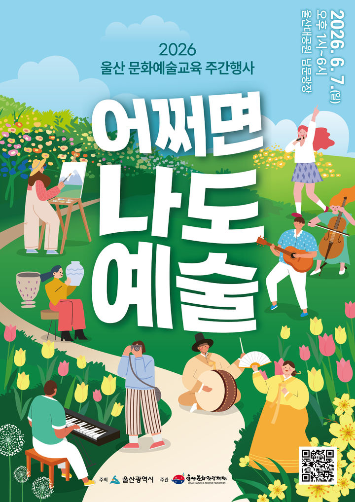 [울산=뉴시스] *재판매 및 DB 금지