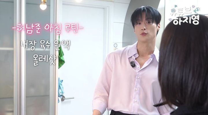 [서울=뉴시스] 배우 허남준이 체중 관리를 위한 식단을 공개했다. (사진='유튜브하지영' 캡처) *재판매 및 DB 금지