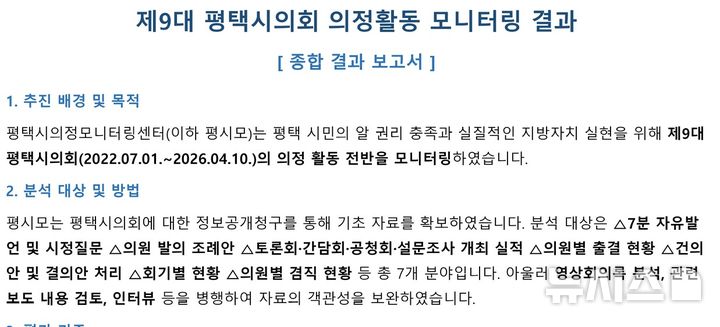 [평택=뉴시스] 2026.06.04.photo@hewsis.com 
