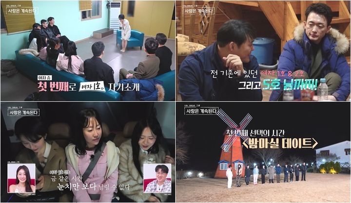 [서울=뉴시스]'나는 SOLO, 그 후 사랑은 계속된다'(사진=ENA·SBS Plus 제공) 2026.06.04. photo@newsis.com *재판매 및 DB 금지