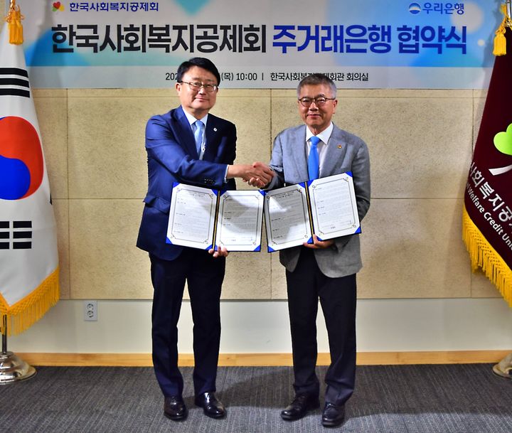 4일 한국사회복지공제회관에서 조세형 우리은행 기관그룹장(왼쪽)과 김용하 한국사회복지공제회 이사장이 주거래은행 협약을 체결하고 있다. (사진=우리은행 제공) *재판매 및 DB 금지