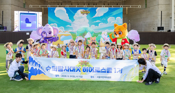 5월31일 서울 광진구 능동로 서울어린이대공원에서 열린 ‘슈퍼탐사대X 히어로스쿨’ 1기 1·2차 행사 모습. (사진=롯데월드) *재판매 및 DB 금지