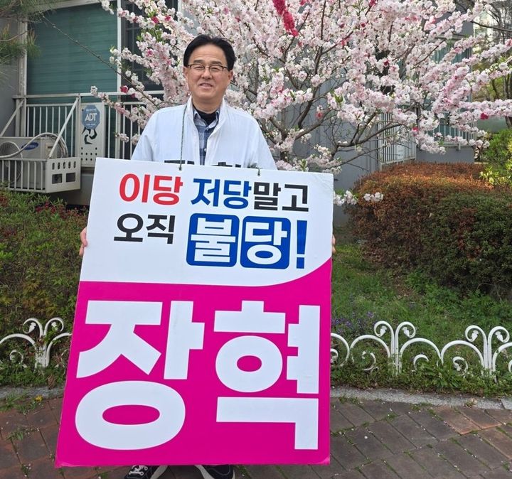 [천안·아산=뉴시스] 무소속 장혁 충남 천안시의원 당선인. (사진=사회관계망서비스 갈무리) 2026.06.04. photo@newsis.com *재판매 및 DB 금지