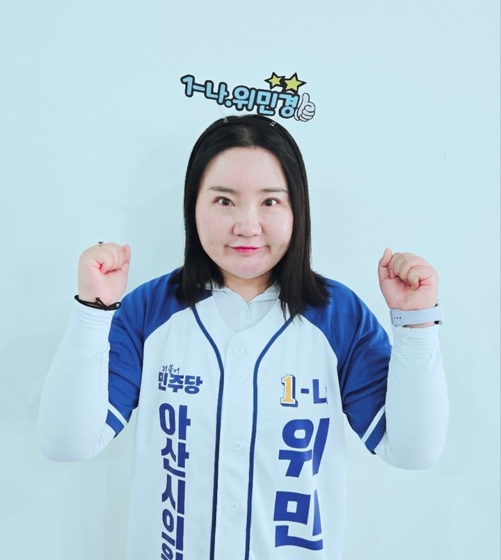 [천안·아산 뉴시스] 더불어민주당 위민경 충남 아산시의원 당선인. (사진=사회관계망서비스 갈무리) 2026.06.04 photo@newsis.com *재판매 및 DB 금지