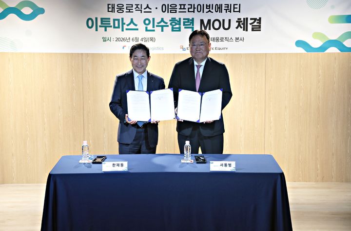 (사진=태웅로직스) *재판매 및 DB 금지
