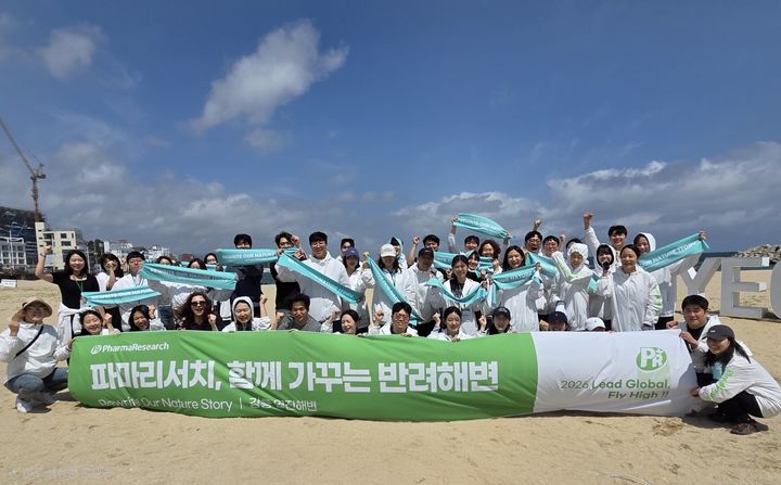 [서울=뉴시스] 파마리서치 임직원들이 파마리서치의 반려해변인 영진해변에서 해양 정화 활동을 진행하고, 기념 촬영을 하고 있다. (사진=파마리서치 제공) 2026.06.06. photo@newsis.com *재판매 및 DB 금지