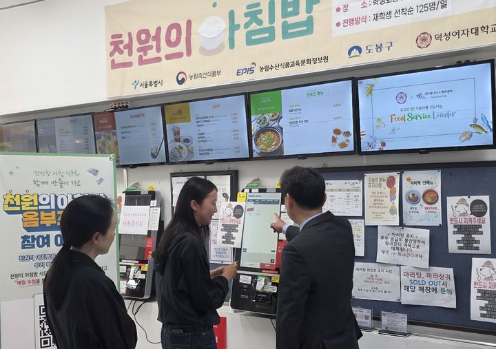 [서울=뉴시스] 덕성여대가 2026학년도 1학기 기말고사 기간을 맞아 지난 2일부터 '천원의 아침밥'을 시행했다. (사진=덕성여대 제공) 2026.06.04. photo@newsis.com *재판매 및 DB 금지