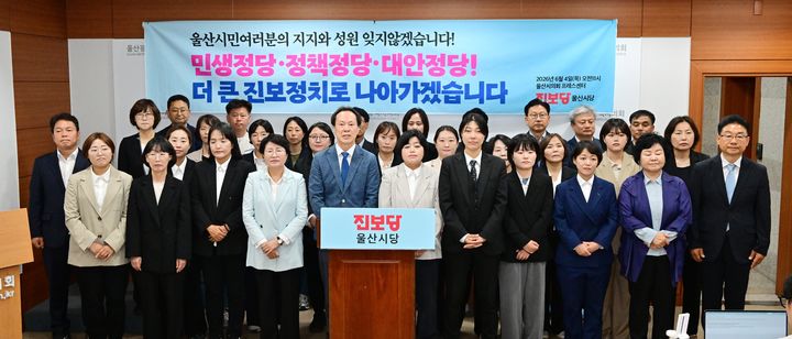 [울산=뉴시스] 6·3 지방선거에 출마한 진보당 울산시당 후보들이 4일 울산시의회 프레스센터에서 기자회견을 열고 선거 결과에 대한 입장을 전하고 있다. (사진=울산시의회 제공) 2026.06.04. photo@newsis.com *재판매 및 DB 금지