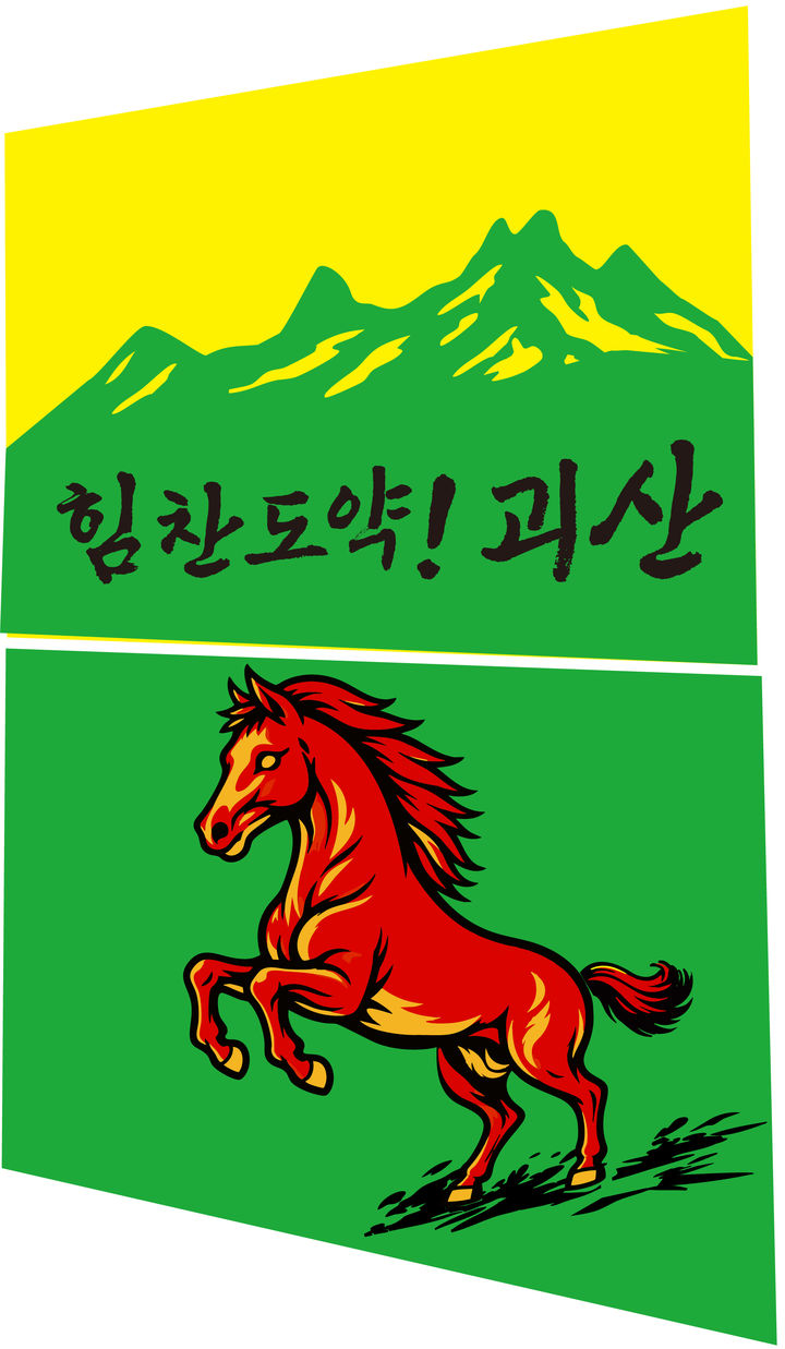 [괴산=뉴시스] 충북 괴산군 올해 유색벼 논 그림 시안 (사진=괴산군 제공) 2026.06.04. photo@newsis.com *재판매 및 DB 금지