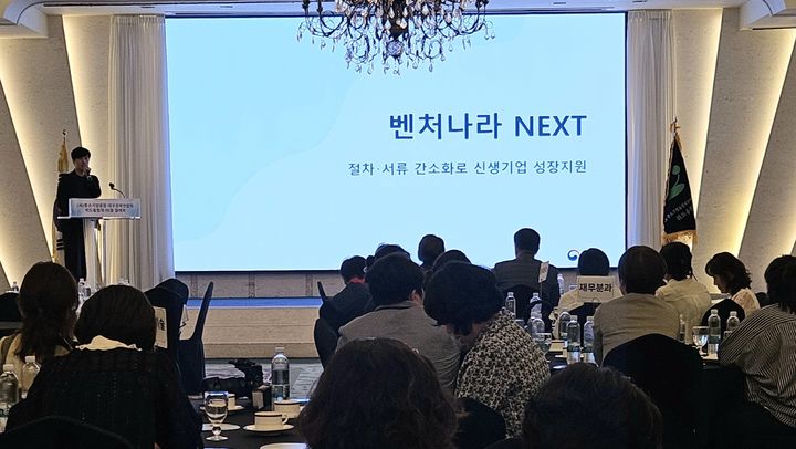 [대구=뉴시스] 대구조달청은 지역 중소벤처기업을 대상으로 '조달청 벤처나라' 제도 설명회를 진행했다. (사진=대구조달청 제공) 2026.06.04. photo@newsis.com *재판매 및 DB 금지