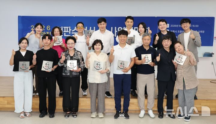 [포항=뉴시스] = 4일 포항 조정 면허시험장 교육장에서 '2026년 국수 맛집 현판 수여식과 사업 설명회를 열고 국수 맛집 10개 업소 대표와 기념 촬영하는 모습. 2026.06.04. photo@newsis.com