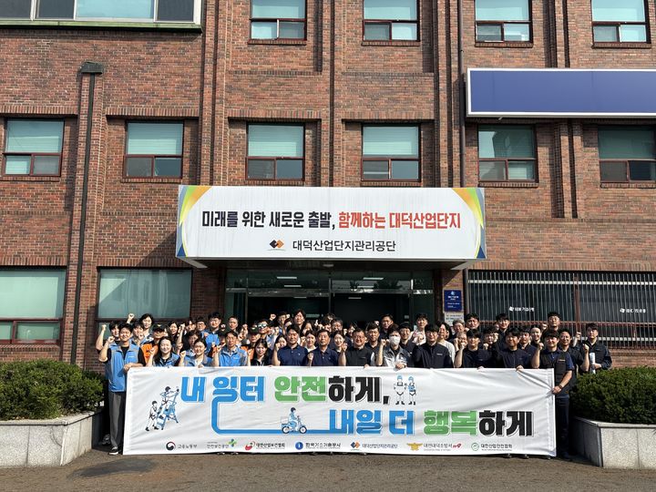 [세종=뉴시스]한국가스기술공사는 4일 대덕산업단지 일원에서 유관기관과 함께 여름철 산업재해 예방 및 안전한 일터 조성을 위한 '출근길 노동자 안전문화 정착 거리 캠페인'을 실시했다. (사진=한국가스기술공사 제공) *재판매 및 DB 금지