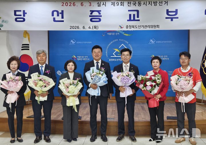 [청주=뉴시스] 충북선관위 도지사·교육감·비례대표 도의원 선거 당선인 당선증 교부식
