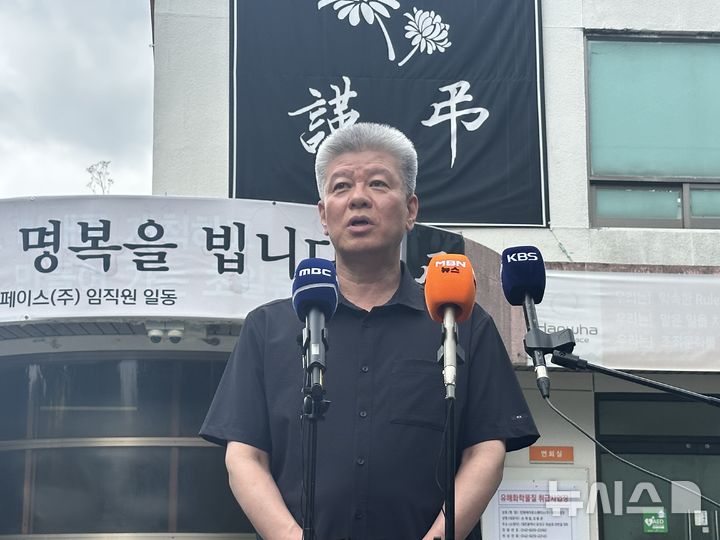 [대전=뉴시스] 김도현 기자 = 조대현 대전경찰청 광역범죄수사대장이 4일 대전 유성구 외삼동 한화에어로스페이스 대전 사업장 정문에서 압수수색에 대한 브리핑을 진행하고 있다. 2026.06.04. kdh1917@newsis.com