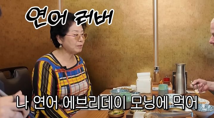 [서울=뉴시스] 배우 선우용여가 매일 아침마다 연어를 먹는다고 밝혔다. (사진=순풍 선우용여 유튜브 캡처) *재판매 및 DB 금지