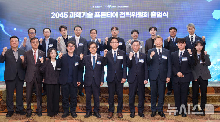 [서울=뉴시스]배경훈 부총리 겸 과학기술정보통신부 장관이 4일 오후 서울 중구 프레지던트호텔에서 열린 '2045 과학기술 프론티어 전략위원회 출범식'에서 이광형 KAIST 총장(민간위원장) 및 참석자들과 기념촬영을 하고 있다. (사진=과기정통부 제공)