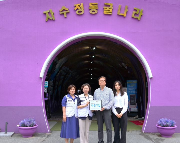 씀씀이가 바른기업, 영남알프스레져 자수정동굴나라 등[울산소식]