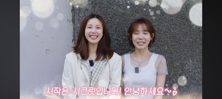 [서울=뉴시스] 시크릿. (사진 = RBW 유튜브 캡처) 2026.06.04. photo@newsis.com *재판매 및 DB 금지