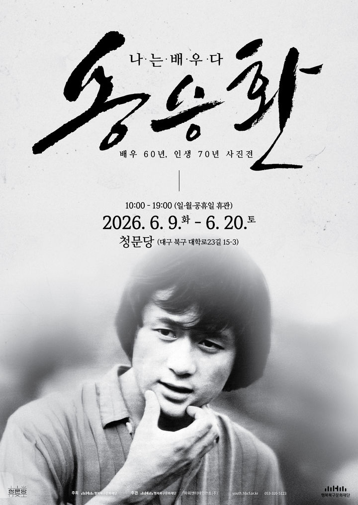 '무대 위 60년' 배우 송승환의 시간, 대구서 펼쳐진다